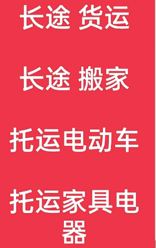 湖州到梁河搬家公司-湖州到梁河长途搬家公司