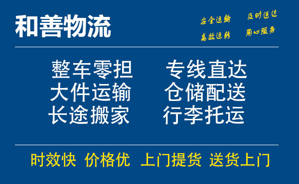 梁河电瓶车托运常熟到梁河搬家物流公司电瓶车行李空调运输-专线直达