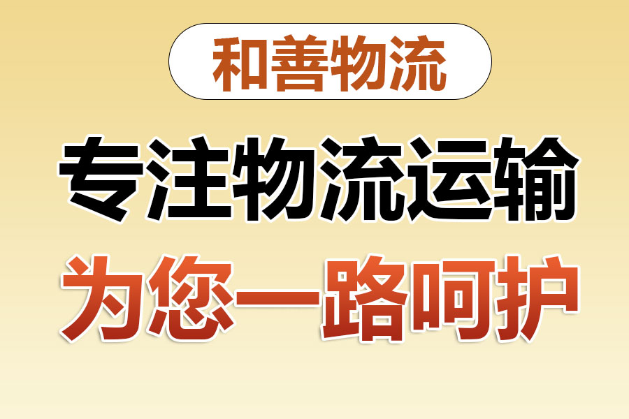 梁河物流专线价格,盛泽到梁河物流公司